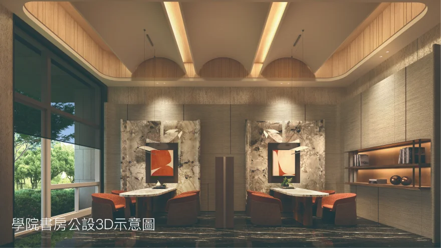 學院書房公設3D示意圖