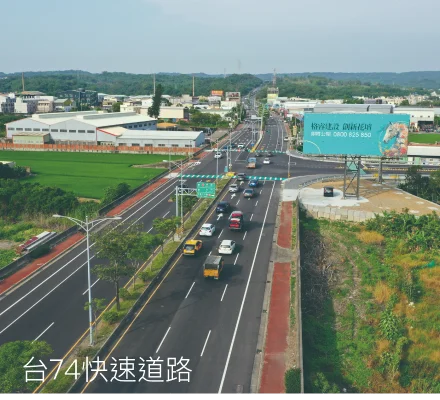 台74快速道路