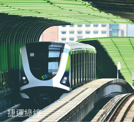 捷運綠線